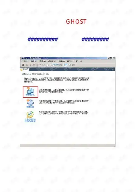 虚拟机怎样安装gho系统，深入解析，虚拟机中安装Ghost系统的详细步骤与技巧