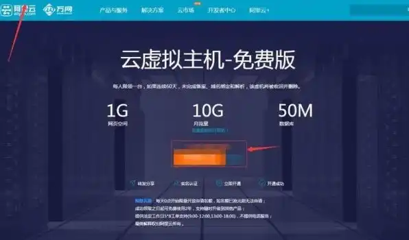 云主机免费运行软件下载，云主机免费运行软件全攻略，下载与实战应用详解