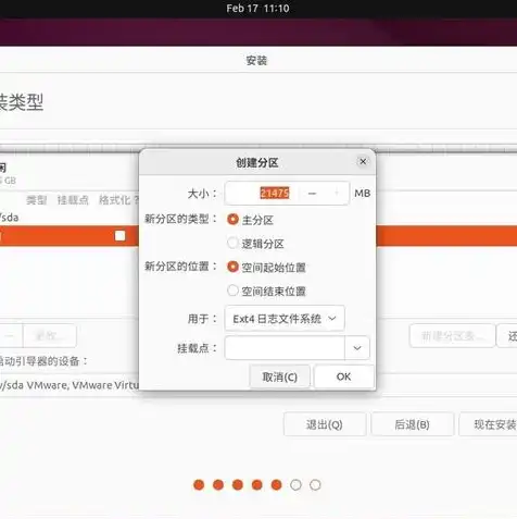 linux虚拟机挂载磁盘，Linux虚拟机硬盘分区挂载指南，操作步骤与注意事项详解