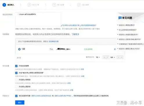 注册域名和网站的区别是什么，注册域名与建立网站的区别，从基础概念到实际应用