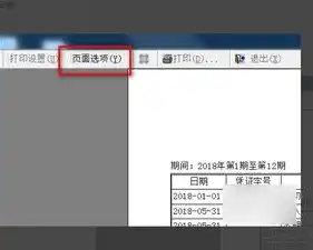 金蝶软件只能用一台电脑吗，金蝶会计软件是否只能使用一台电脑？多机位部署解决方案详解