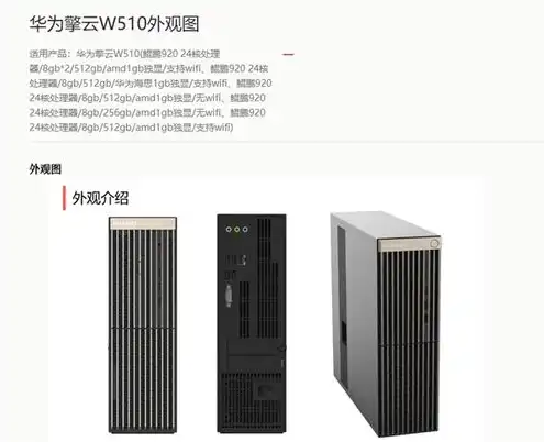 华为云主机，深入解析华为云主机VBox，功能、优势与使用指南