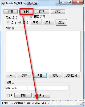 hosts改了有什么影响，hosts文件修改后的影响及是否需要重启服务器详解