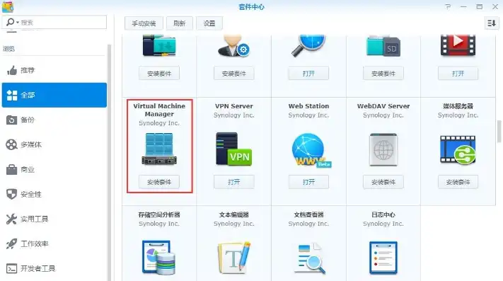 群晖nas安装虚拟机vmware，群晖NAS深度体验，轻松安装VMware虚拟机，开启虚拟化新时代