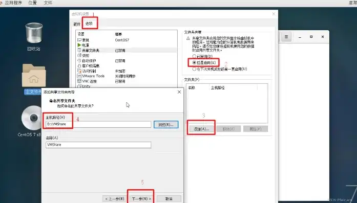 vmware虚拟机共享文件夹怎么设置，VMware虚拟机共享文件夹设置指南，详细步骤与技巧解析