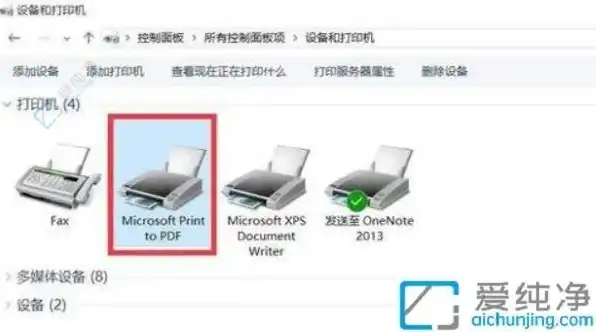 win7自带的虚拟打印机在哪，Windows 7自带的虚拟打印机详解，位置、功能与应用