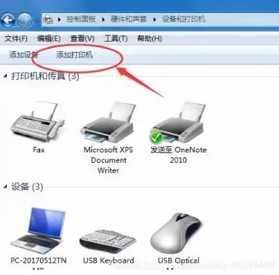 win7自带的虚拟打印机在哪，Windows 7自带的虚拟打印机详解，位置、功能与应用