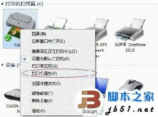 win7自带的虚拟打印机在哪，Windows 7自带的虚拟打印机详解，位置、功能与应用