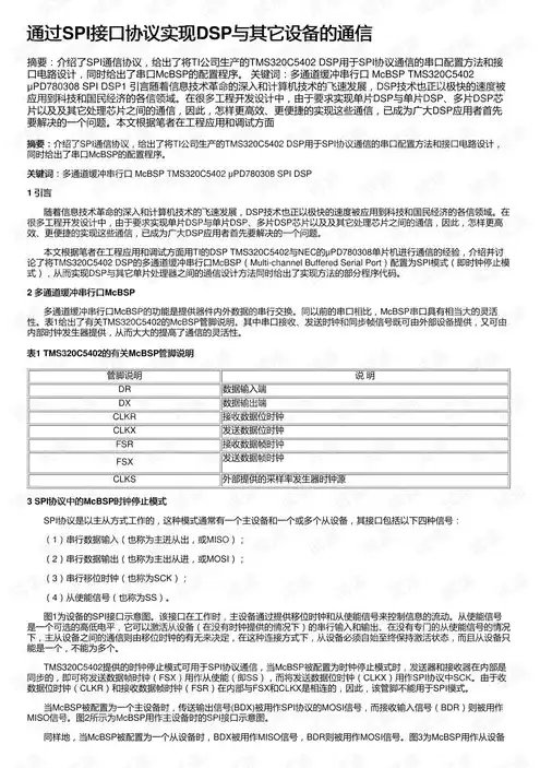 对象存储接口协议有哪些，对象存储接口协议详解，技术规范与实际应用