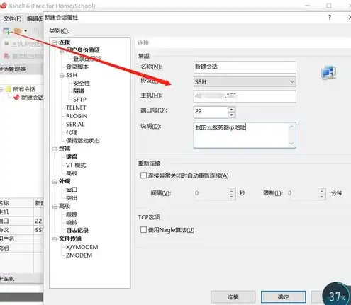 linux云服务器怎么连接使用的，Linux云服务器连接使用详解，入门到精通