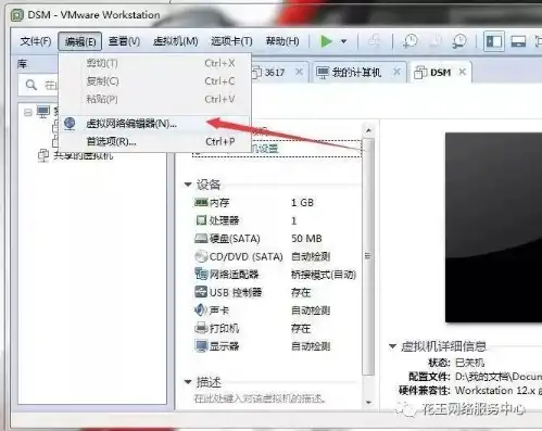 虚拟机下安装黑群晖，深度解析VMware虚拟机安装黑群晖7.0，全程图文教程，助你轻松打造私有云中心！