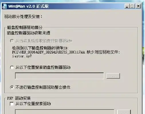 虚拟机怎么用u盘装系统win7教程，详细教程，虚拟机使用U盘安装Windows 7系统全攻略