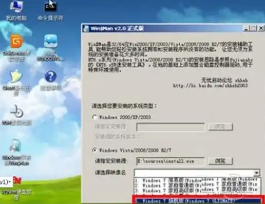 虚拟机怎么用u盘装系统win7教程，详细教程，虚拟机使用U盘安装Windows 7系统全攻略