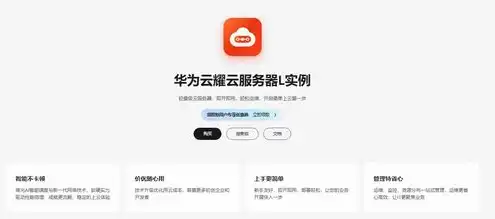 华为云obs存储类型，华为云OBS对象存储，高效、安全、便捷的数据存储解决方案