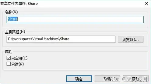 虚拟机挂载共享文件夹用户组权限，深入探讨虚拟机挂载共享文件夹用户组权限设置及优化策略