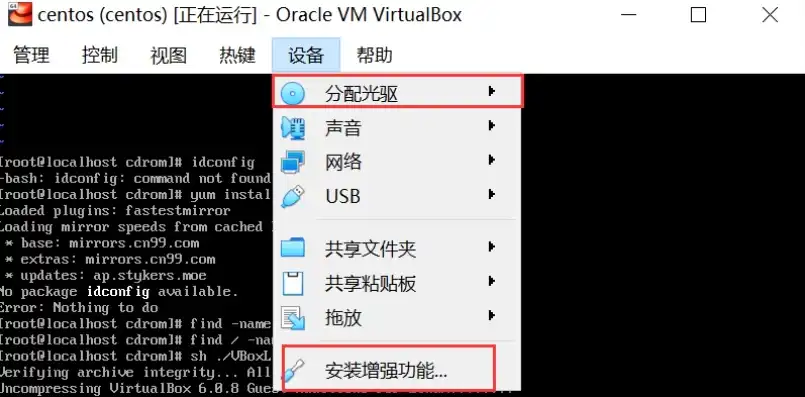 virtualbox怎么共享文件夹，VirtualBox共享文件夹教程，轻松实现主机与虚拟机的文件共享