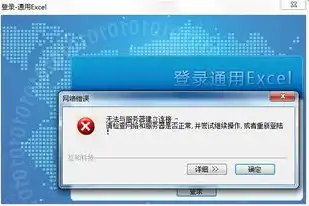 请检查网络连接或服务器配置是否正确，深度解析网络连接与服务器配置，确保网络畅通无阻的秘诀