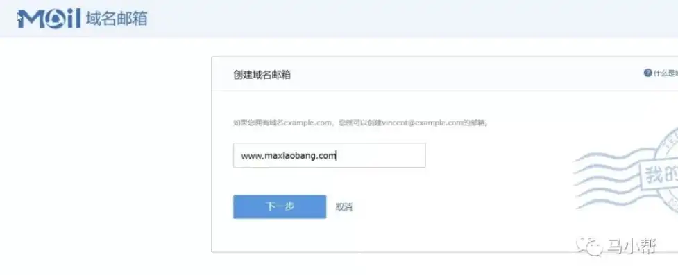 带域名的邮箱怎么注册的，带域名的邮箱注册全攻略，轻松打造个性化邮箱，彰显个人品味