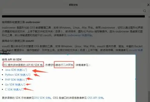 oss对象存储可以干什么，深度解析，OSS对象存储的广泛应用与价值