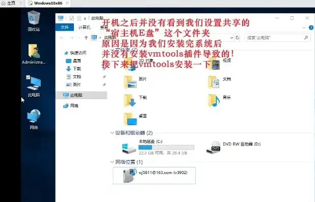 虚拟机与windows共享文件夹的所属组怎么修改，深入解析，虚拟机与Windows共享文件夹所属组修改方法及注意事项