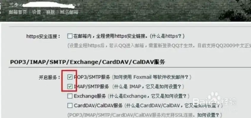 qq邮箱服务器地址和端口怎么查找，详细解析，如何轻松查找QQ邮箱服务器地址和端口