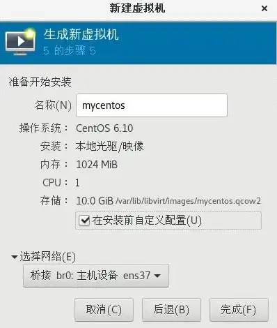 kvm虚拟机安装centos7，详细教程，使用KVM在CentOS 7上安装和配置虚拟机