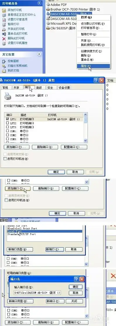 vmware连接打印机，VMware虚拟机连接打印机详细教程，实现高效打印体验