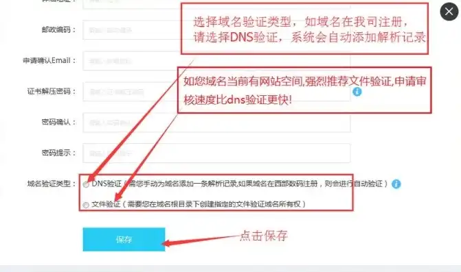 域名注册证书怎么查询，如何查询域名注册证书，全面解析域名注册证书查询方法及注意事项