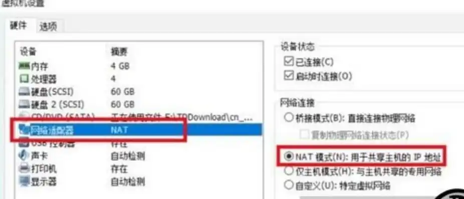 vmware虚拟机连接网络设置，深入解析VMware虚拟机连接网络设置，步骤详解及常见问题解决