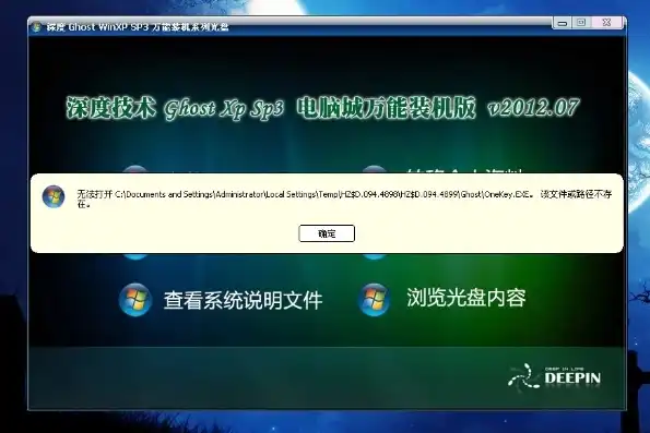 深入剖析虚拟机无法检测光盘操作系统的问题及解决方案