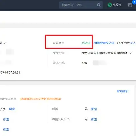 域名注册成功后怎么用啊微信登录，域名注册成功后如何使用微信登录详解