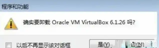 虚拟机软件vm可以删除吗，虚拟机文件能否直接删除？VMware、VirtualBox等常见虚拟机软件解析