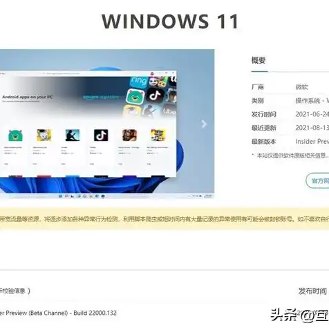 win10自带虚拟机安装win11，Win10自带虚拟机轻松安装Win11系统，全面体验全新操作体验