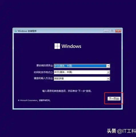 win10自带虚拟机安装win11，Win10自带虚拟机轻松安装Win11系统，全面体验全新操作体验