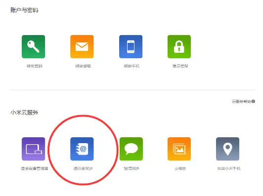 小米云服务登录入口官网电脑版网址，小米云服务电脑版官网登录入口，一站式云端存储解决方案详解