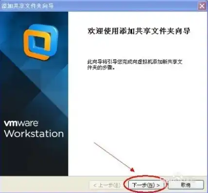 vmware虚拟机设置共享文件夹在哪，深入解析VMware虚拟机设置共享文件夹，操作步骤与技巧详解