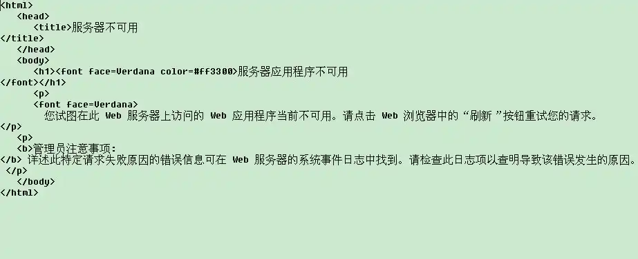 asp 服务器provider 错误，深入剖析ASP服务器Provider错误，原因、解决方法及预防措施