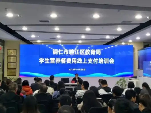 碧江区学生资助管理中心，碧江区学生营养餐智慧云综合服务平台，助力学生健康成长，打造智慧教育新生态