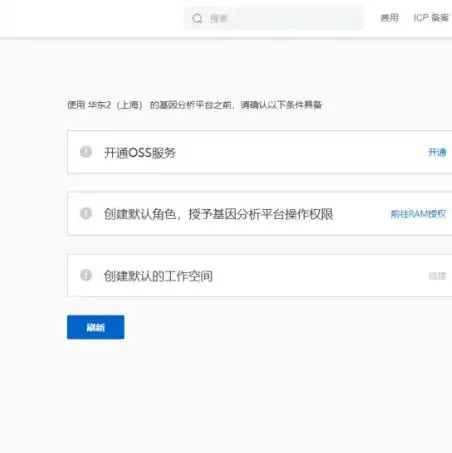 阿里云对象存储oss怎么收费，阿里云对象存储OSS收费标准详解，全方位解析阿里云存储费用构成及优化策略