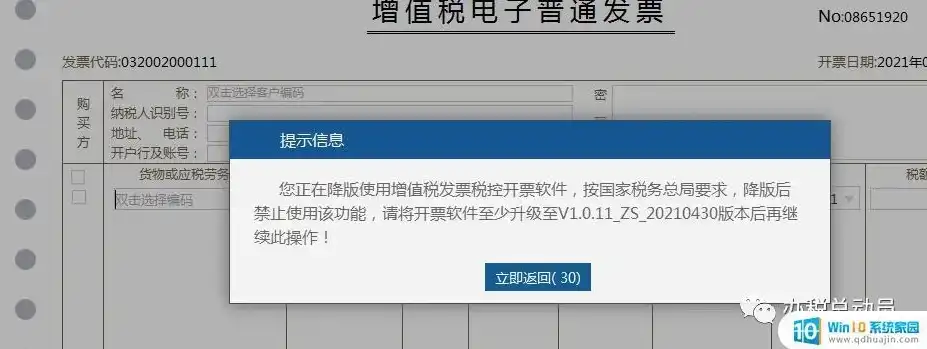 增值税开票软件ukey版服务器连接异常，增值税开票软件UKEY版连接服务器失败，原因排查及解决方案