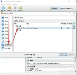 虚拟机与主机之间共享文件夹，虚拟机与主机之间共享文件夹的实用技巧与深度解析