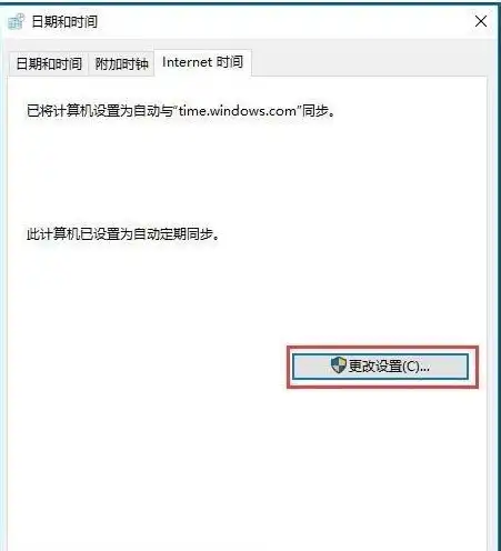 win10更改时间服务器地址，Win10系统深度解析，如何更改时间服务器地址，实现精准时间同步