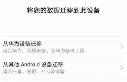 华为云服务器数据迁移到本地手机，华为云服务器数据轻松迁移至本地手机，操作指南与注意事项详解