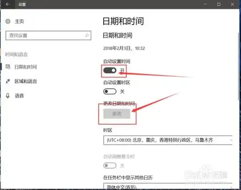 win10更改时间服务器脚本，深入解析Win10系统更改时间服务器方法及高效脚本应用