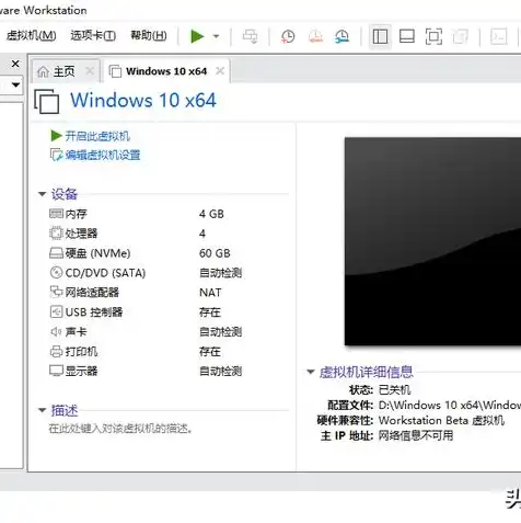 win10系统自带虚拟机在哪里打开文件，Win10系统自带虚拟机打开方法详解，轻松掌握虚拟机启动技巧