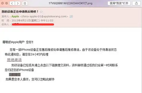 域名注册信息在哪里可以找到呢苹果，苹果域名注册信息查询攻略，全方位解析信息获取途径