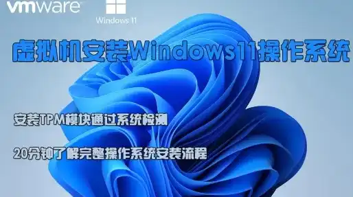 kvm虚拟机安装windows，KVM虚拟机安装Windows系统详细教程，轻松实现多系统共存