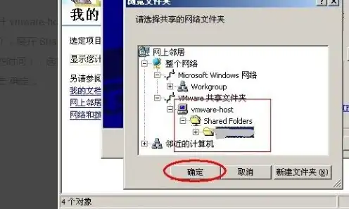 vmware的共享文件夹，深入解析VMware共享文件夹，配置、使用与优化技巧