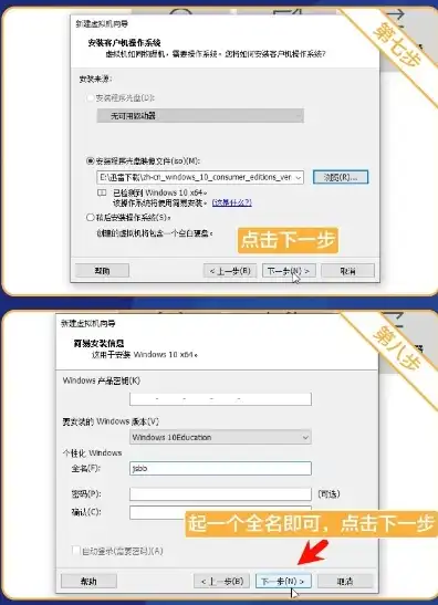 vmware虚拟机用u盘安装系统，VMware虚拟机详细教程，使用U盘轻松安装Windows 10系统