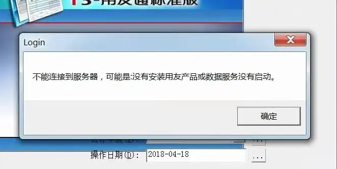 天联高级版客户端提示服务器地址错误，天联高级版客户端官网显示服务器地址错误？三步解决教程！